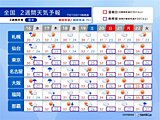 明日16日は関東と東海で大雨に警戒　19日からの3連休は広く晴れて厳しい暑さ