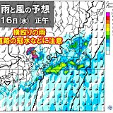 関東甲信は17日まで梅雨末期の大雨　18日頃に梅雨明けか　三連休は熱中症に警戒