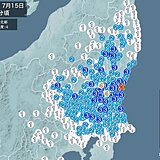 茨城県、栃木県で震度4の地震　津波の心配なし