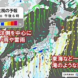 今日16日は関東や東海から四国で激しい雨　滝のような雨で大雨も　土砂災害に警戒