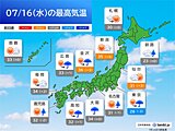 今日16日は日本海側で35℃以上が続出　37℃超も　雨の関東はかなり蒸し暑い