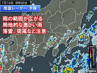 今日16日の関東は急にどしゃ降りの雨になる　激しい雨も　道路の冠水や浸水など注意