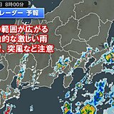 今日16日の関東は急にどしゃ降りの雨になる　激しい雨も　道路の冠水や浸水など注意