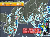 関東や東海、近畿に発達した雨雲　16日夜にかけて急な激しい雨や落雷に注意