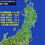 秋田県で29.9メートルの暴風