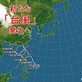 新たな「台風」発生へ　今週末には沖縄に影響の可能性