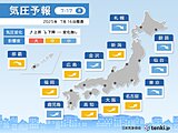 気圧予報　明日17日は関東から北海道で気圧低下　厳しい暑さで熱中症にも警戒