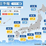 気圧予報　明日17日は関東から北海道で気圧低下　厳しい暑さで熱中症にも警戒