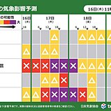 明日17日～18日は関東甲信と東海で大雨による交通影響「大」　気象・交通情報の確