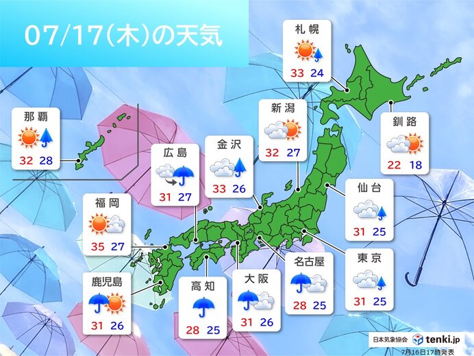 関東甲信や東海、近畿で警報級の大雨
