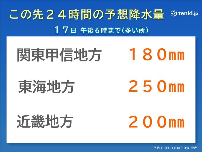 明日も大雨続く　土砂災害など警戒