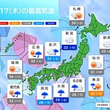 今日17日も日本海側を中心に気温上昇　厳しい暑さ　局地的に雷雨　落雷による停電も
