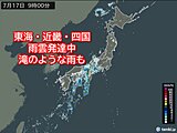 東海・近畿・四国で雨雲発達中　滝のような雨も　四国は線状降水帯発生の可能性