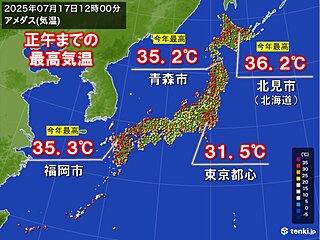 17日は北海道～九州北部で午前に35℃超　週末から猛暑日が増え　関東も危険な暑さ