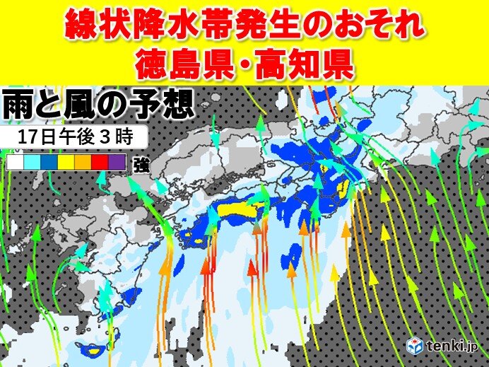 17(木)徳島県と高知県で線状降水帯発生のおそれ　災害級の大雨に警戒を