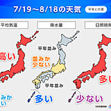 北海道～九州は平年を上回る「猛暑」　沖縄・奄美は「台風」の影響に注意　1か月予報