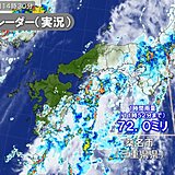 大雨いつまで?　東海で7月として記録的な大雨も　四国では線状降水帯が発生する恐れ