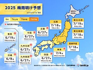 「梅雨明け予想」関東甲信・北陸・東北南部は18日頃　東北北部は19日頃　夏本番へ