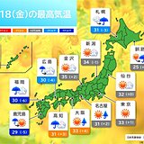 18日は九州などで大雨　関東甲信は強い日差しで梅雨明けか　北陸と東北中心に猛暑