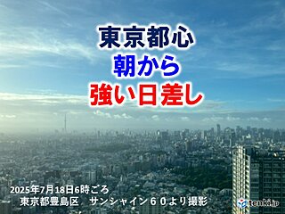 関東甲信は梅雨明け直後の猛暑・熱中症に警戒を　内陸部を中心に体温並みの暑さも