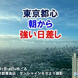 関東甲信は梅雨明け直後の猛暑・熱中症に警戒を　内陸部を中心に体温並みの暑さも
