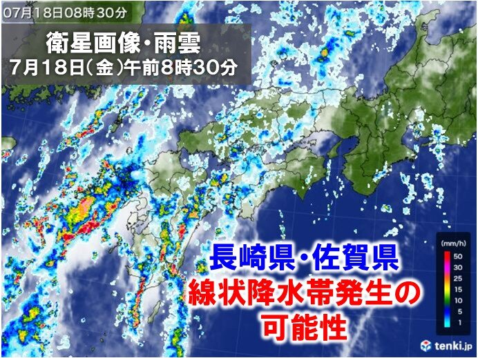 18日は九州や四国で滝のような雨　午後は長崎県・佐賀県で線状降水帯発生の可能性