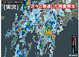 九州、18日は大雨災害の危険が高い　夜の初め頃にかけて土砂災害などに厳重警戒を