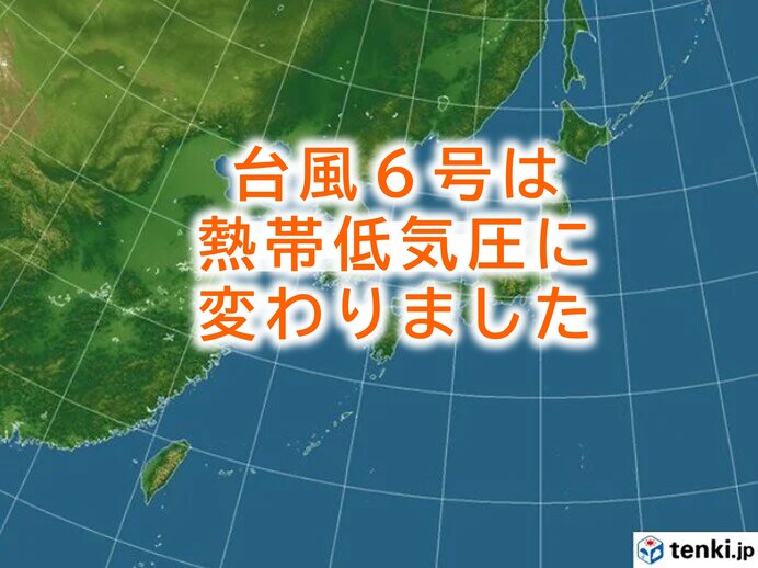 台風6号　熱帯低気圧に変わりました