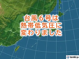 台風6号　熱帯低気圧に変わりました