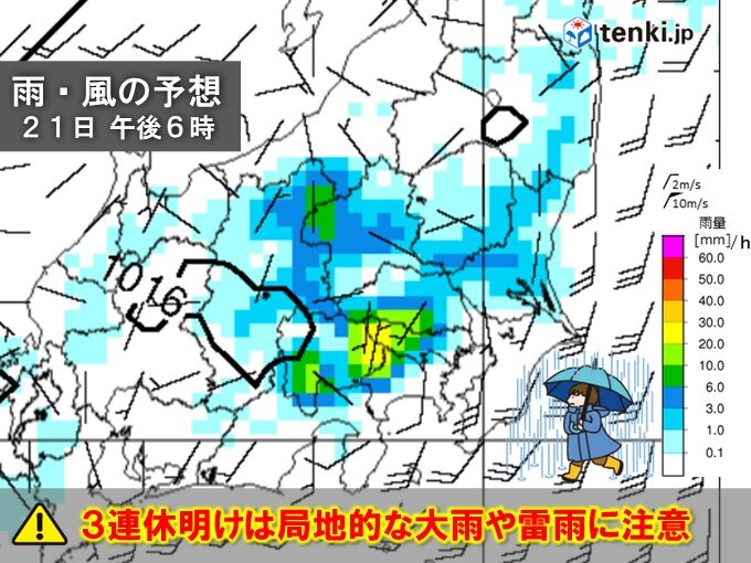 3連休明けは局地的な大雨や雷雨に注意　蒸し暑さアップ