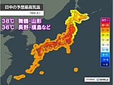 19日も内陸を中心に35℃以上の猛暑日　山形は38℃予想　北海道は大雨のおそれ