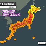 19日も内陸を中心に35℃以上の猛暑日　山形は38℃予想　北海道は大雨のおそれ