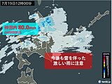雷雨となって激しく降る恐れも　北海道の今後の雨　イベント中の岩見沢は