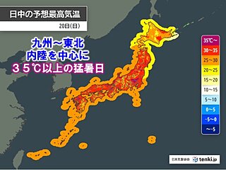 20日も夏空と猛暑　九州から東北南部の14府県に熱中症警戒アラート発表