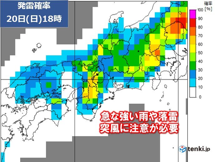 今日20日　天気急変に注意　大阪や奈良など市街地でも激しい雨や雷雨の恐れ
