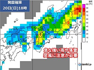 今日20日　天気急変に注意　大阪や奈良など市街地でも激しい雨や雷雨の恐れ