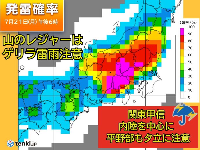 連休最終日　九州～東北　強い日差しと猛暑続く　関東甲信は平地も夕立に注意