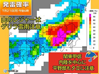連休最終日　九州～東北　強い日差しと猛暑続く　関東甲信は平地も夕立に注意