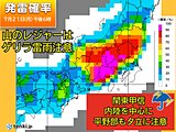 連休最終日　九州～東北　強い日差しと猛暑続く　関東甲信は平地も夕立に注意