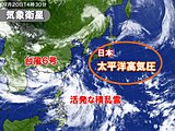 新たに台風のたまご発生か　南の海上は台風や台風のたまごが発生しやすい　動向に注意