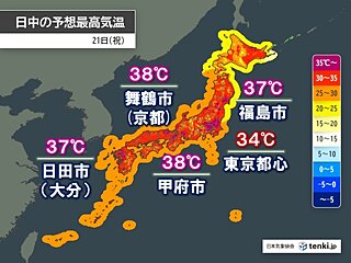 今日21日　北海道～九州で猛暑日続出　内陸部で危険な暑さ　熱中症に厳重警戒