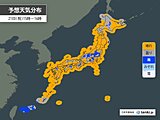 今日21日　午後は内陸部を中心に激しい雨や雷雨　屋外のレジャーは天気急変に注意