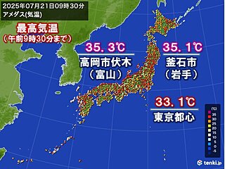 北陸と東北で35℃以上　日中は広く猛烈な暑さ　屋外・屋内問わず熱中症対策を