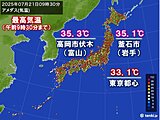 北陸と東北で35℃以上　日中は広く猛烈な暑さ　屋外・屋内問わず熱中症対策を