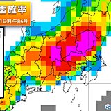 【速報】関東周辺は山沿いから雷雲が発生中　外のレジャーは天気急変に注意を