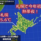 札幌で今年初の熱帯夜!　寝苦しい時の対策方法は