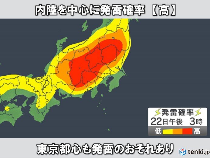 ゲリラ雷雨に注意　天気の急変に備えて最新の情報を確認