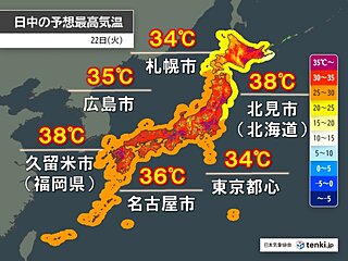 今日22日は「大暑」　暦通り猛烈な暑さ　38℃予想も　午後は急な激しい雷雨に注意