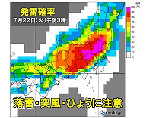 関東甲信は今日22日も内陸部を中心にゲリラ雷雨に注意　局地的に非常に激しい雨