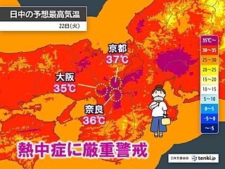 今日22日と明日23日も近畿は熱中症に厳重警戒　午後は急な雨や雷雨にも注意